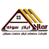 مجتمع صنعتی آیلار سوله