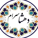دهشاسرام