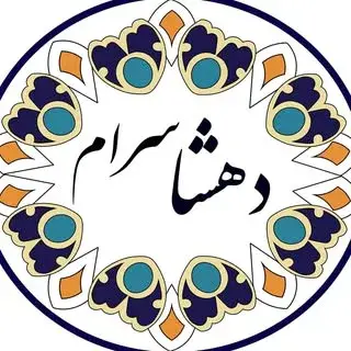 دهشاسرام