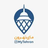MyTehron | مای تهرون