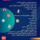 کلینیک فوق تخصصی