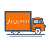 باربری اتوبار تهران