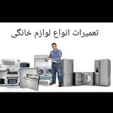 خدمات فنی فیروزان