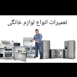 خدمات فنی فیروزان