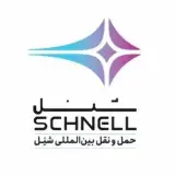 شرکت حمل و نقل بین الملل شنل
