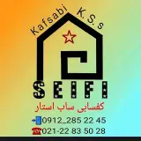 کفسابی ساب استار✨