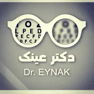 دکتر عینک
