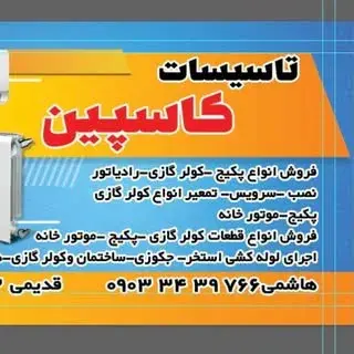 Caspian facilities