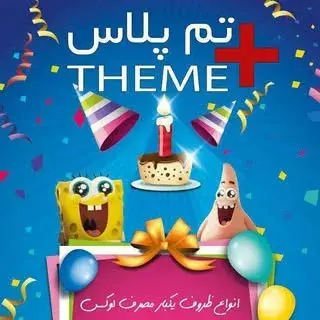 بادکنک آرایی/تم تولد/ظروف کرایه