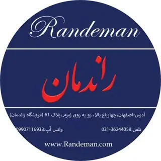 randeman