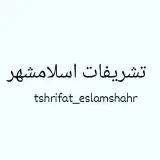 ‼️ تشریفات اسلامشهر‼️