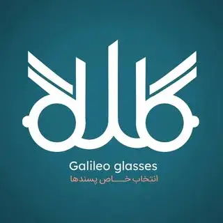 طبی/آفتابی/لنز/عینک گالیله