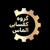 کفسابی سنگسابی ایتالیایی الماس