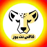 کافی نت | اینترنتی | لوازم تحریر