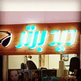 eynak_didebartar