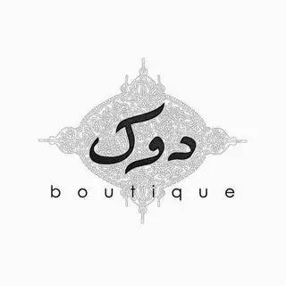 بوتیک دوک