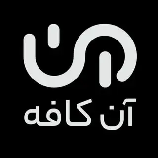 On Cafe | آن کافه
