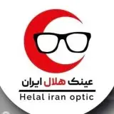 عینک هلال ایران