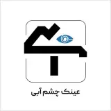 عینک چشم آبی|عینک آفتابی|عینک طبی|عینک اورجینال