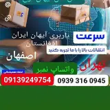 باربری آیهان