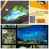 مدرن سقف افروز
