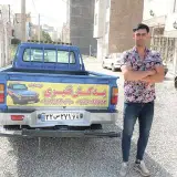 یدک کش.امداد.
