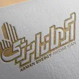 شرکت فنی مهندسی آرمان انرژی