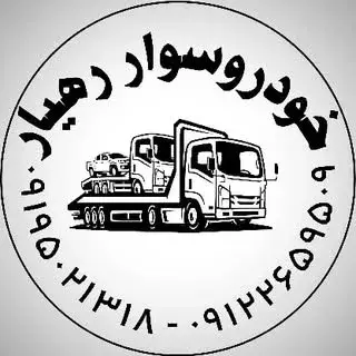 گروه امداد رهیار