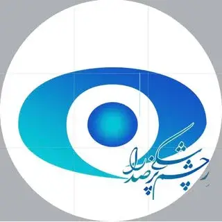 کلینیک چشم پزشکی صدرا اصفهان