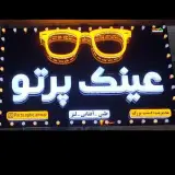 عینک آفتابی|عینک طبی|بینایی سنجی