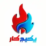 پکیج کار - حامد آقایی