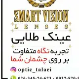 optic_talaeiتعمیرات_عینک