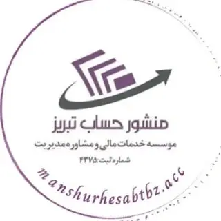 منشور حساب تبریز