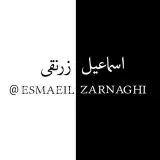Esmaeil Zarnaghi