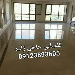 کفسابی