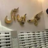 Idealoptic