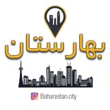 بهارستان | Baharestan
