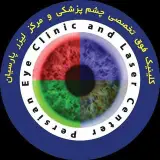 کلینیک چشم پزشکی پارسیان