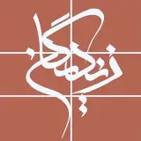 Zandigan Architects