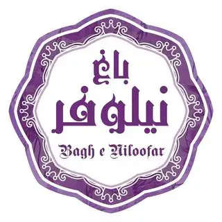 باغ نیلوفر