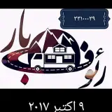 رئوف بار
