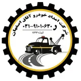 امداد خودرو افاق اصفهان