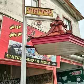 اجرای انواع سقف های شیروانی