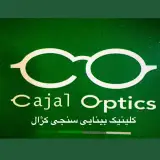 کلینیک بینایی سنجی و عینک کژال