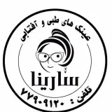 عینک سارینا
