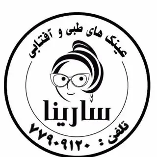 عینک سارینا