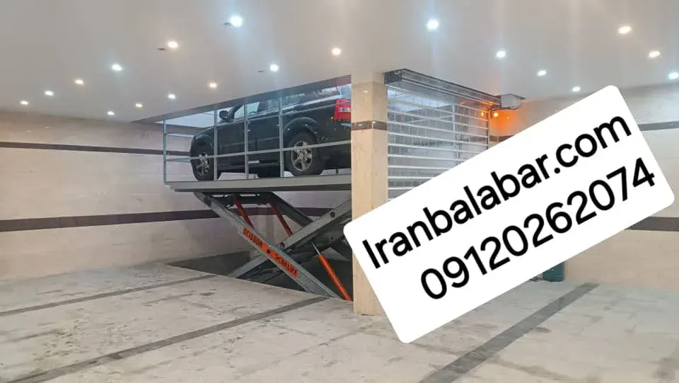 آسانسور ماشین برای افزایش پارکینگ ساختمان مسکونی و تجاری