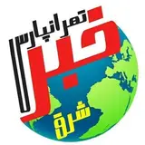 تنها پیج آنلاین رسانه محلی تهرانپارس