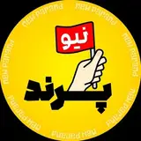 نیو پرند | رسانه تبلیغاتی شهر جدید پرند | مشاغل پرند