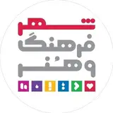 شهر فرهنگ و هنر